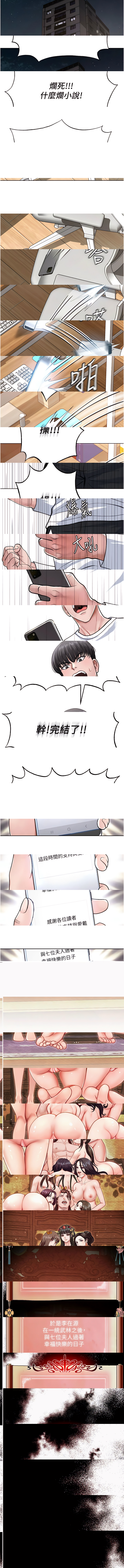 色鵰英雄傳:一捅天下