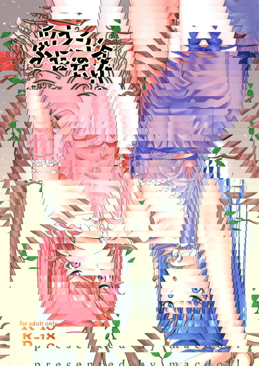 扶她Twins 2