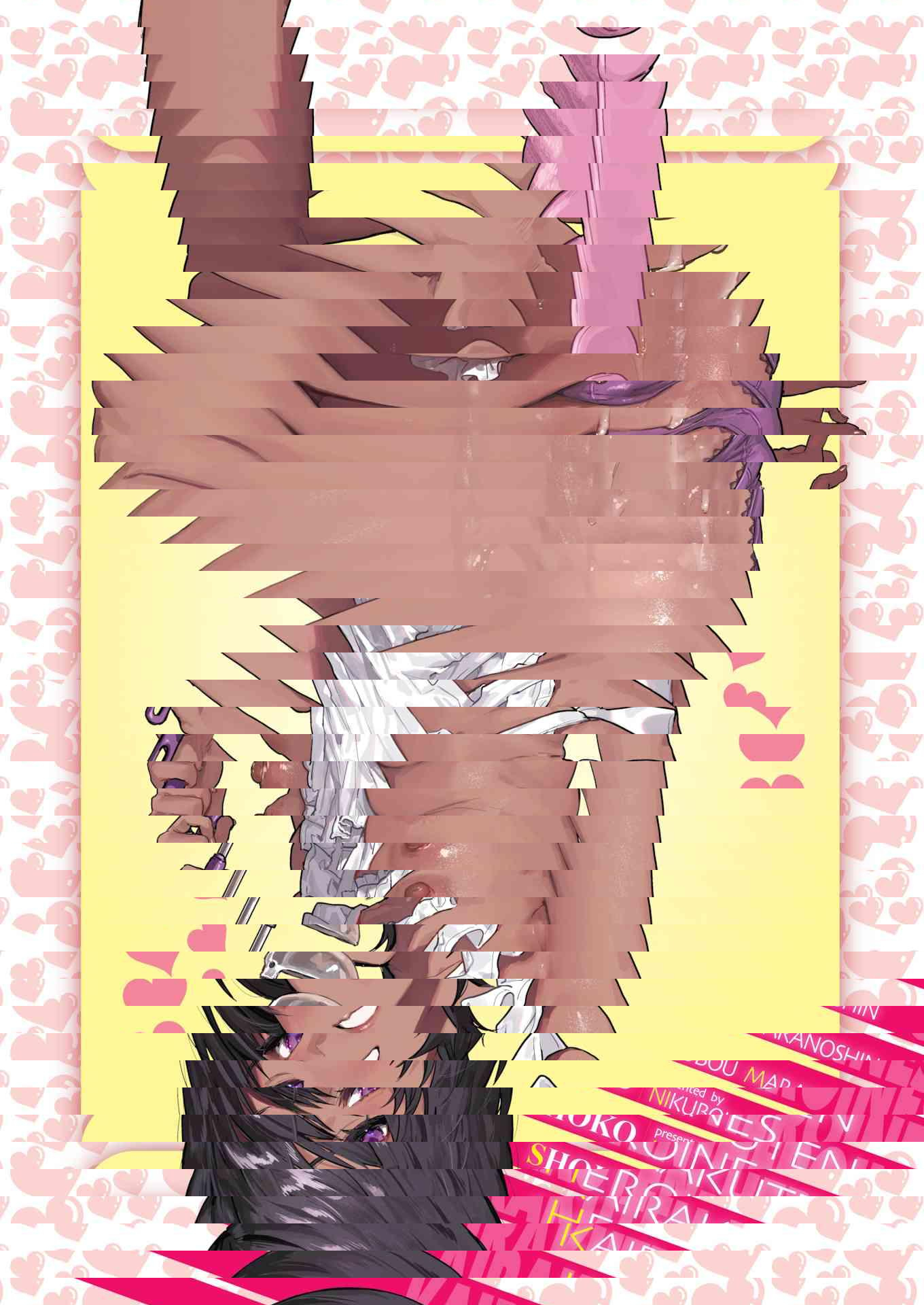 新婚生活