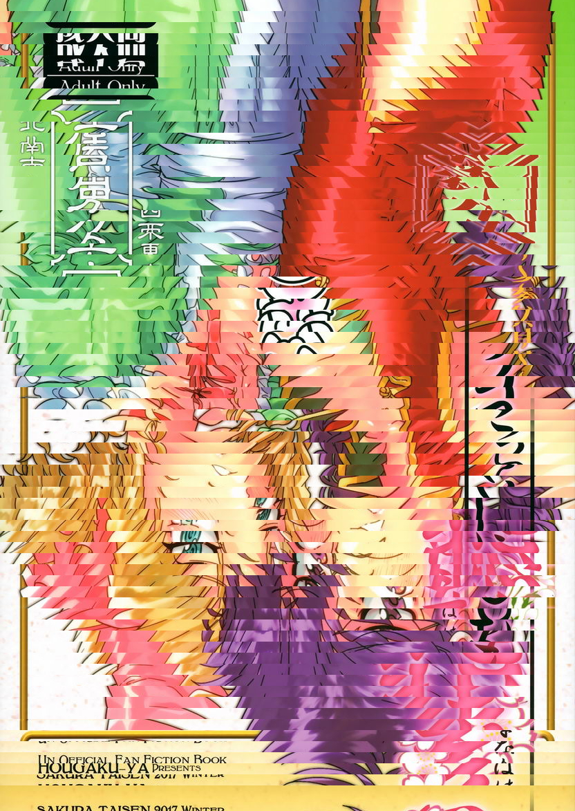閉月羞花～其之三～