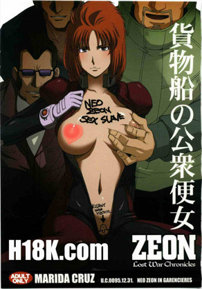 [秘密结社M (北原亜希)] 货物船的公众便女 (高达UC)