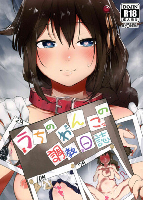 狗狗之调教日志