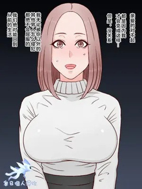 [黒野タイツ] あなたごめんなさい～寝取り男に命令されて夫を寝取られマゾに调教する妻～[中国翻译]
