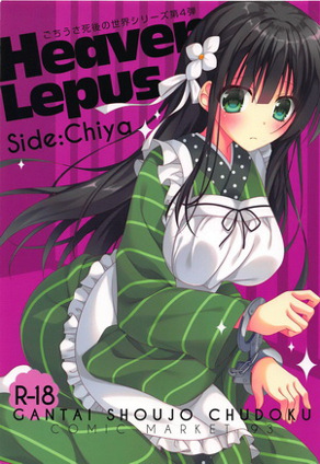 Heaven Lepus 4