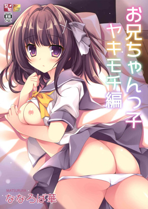 嫉妒的妹妹