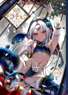 娼年吸血鬼
