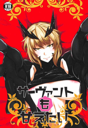 [ぼる七 (KENT)] 阿尔托莉雅想依赖+俄刻阿诺斯败北伝说 (Fate Grand Order)