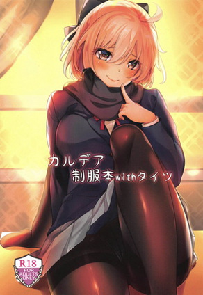 迦勒底制服本with连裤袜