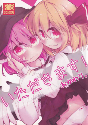 [らーめんらいす (らじー)] 我想要!再来一次 (东方Project)