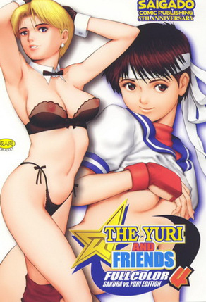 由莉和朋友们 FULL COLOR 4