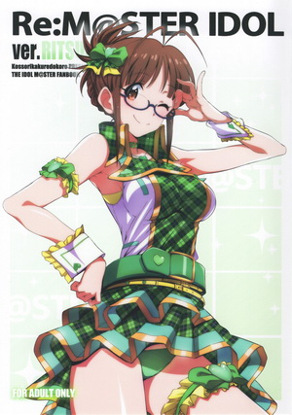 Re_M@STER IDOL ver.RITSUKO
