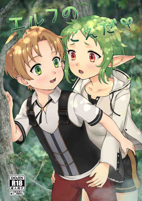 妖精的枝