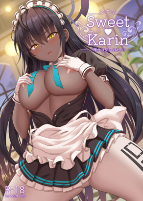 Sweet♥Karin -闭店的特别服务-