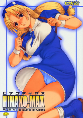 由莉和朋友们 四条雏子MAX