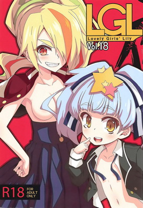 Lovely Girls' Lily Vol.18