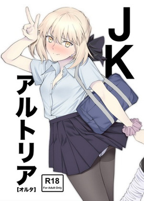 JK阿尔托莉雅