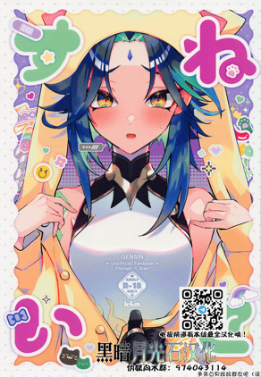 魈猫
