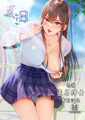 夏日1