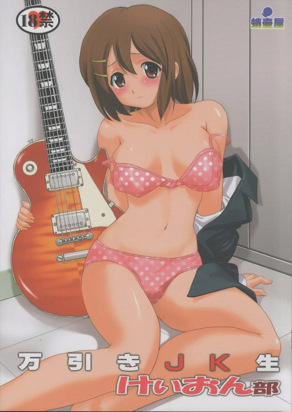 K-ON俱乐部 JK店内行窃