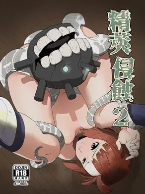 [メガネガイコツ (球磨川祐一)] 精荚侵蚀2 (舰队これくしょん -舰これ-) [Temp个人翻译] [DL版]
