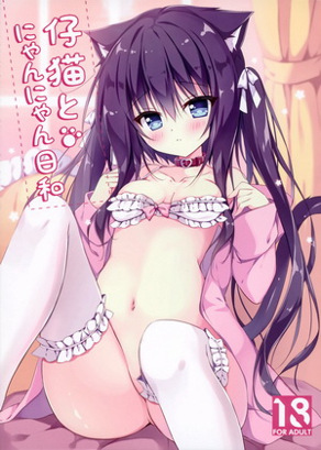 幼猫与喵喵日和