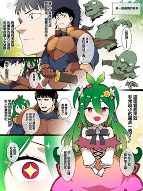 [草野郎] ドリアードの恩返し [中国翻訳]