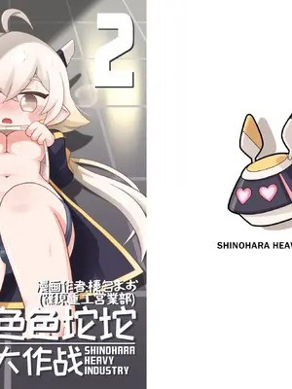 [筿原重工営业部 (榛名まお、うきょちゅう)] えちほっぺ大作戦2 (トリッカル・もちもちほっぺ大作戦) [中国翻訳] [DL版]