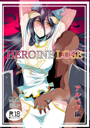 [ワラビモチー] HEROINE LOSE 雅儿贝德编 (overlord)