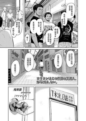アナマリア (COMIC LOE VOL.16 LOE NEXT3)