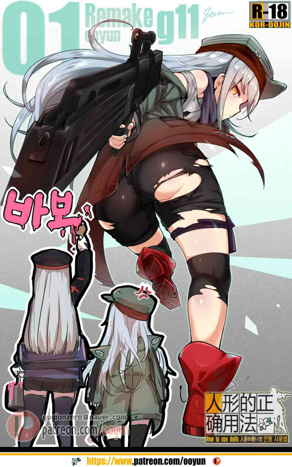 [ooyun] How to use dolls RE (少女前线)