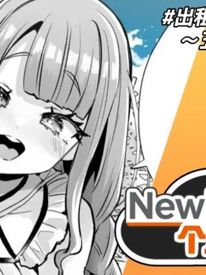 [神谷ズズ] レンタル？カノジョ番外编 ~五十岚の夏~｜出租？ 女友 番外篇 ～五十岚的夏天～ [Newlife个人汉化]
