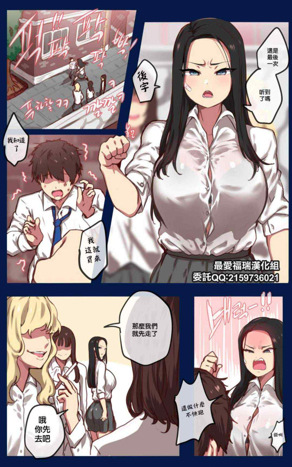 [Ooyun] 学院-重新对决-