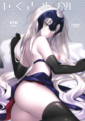 抚慰BLUE