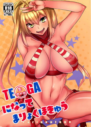 人肉飞机杯魔力补充