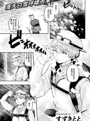 [すずきとと] 冷たくなるまで爱してる (COMIC 快楽天 2026年5月号) [RanaMycin个人汉化] [DL版]