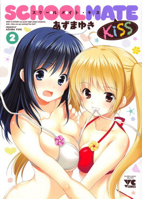 SCHOOLMATE Kiss 2