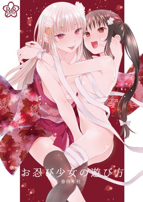 忍者少女的游戏方法