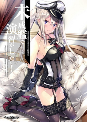 虽是未成舰也要做演习！