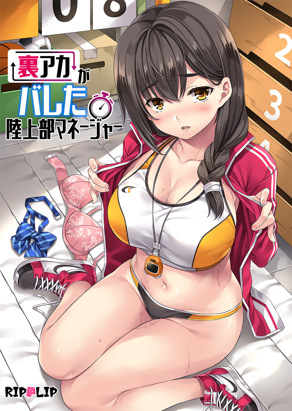 里垢的田径俱乐部经理