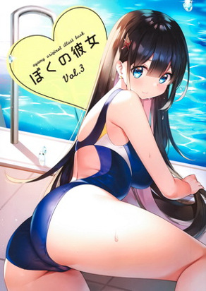 我的女友 vol.3