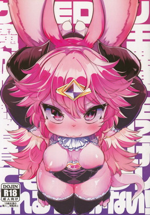 兽娘魔王不可能输给异世界转生者的兽交！