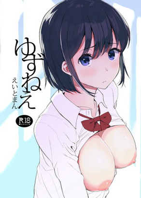柚姊