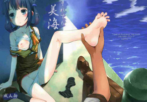 尽管如此 美海 (来自风平浪静的明天)