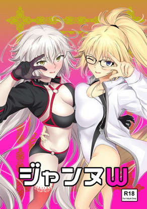 贞德W