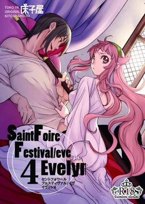 [床子屋 (HEIZO、鬼头えん)] Saint Foire Festival 4