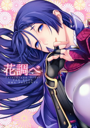 花调