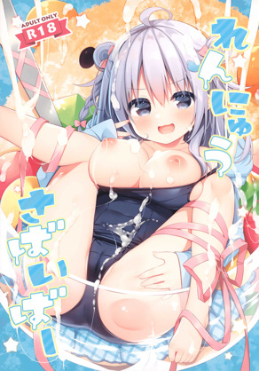炼乳大人你好