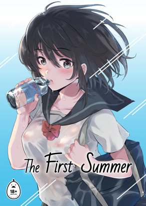 第一个夏天