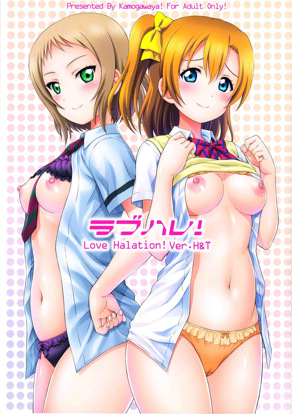 爱的光晕!Love Halation!