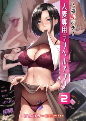 已婚女性专属的配送APP